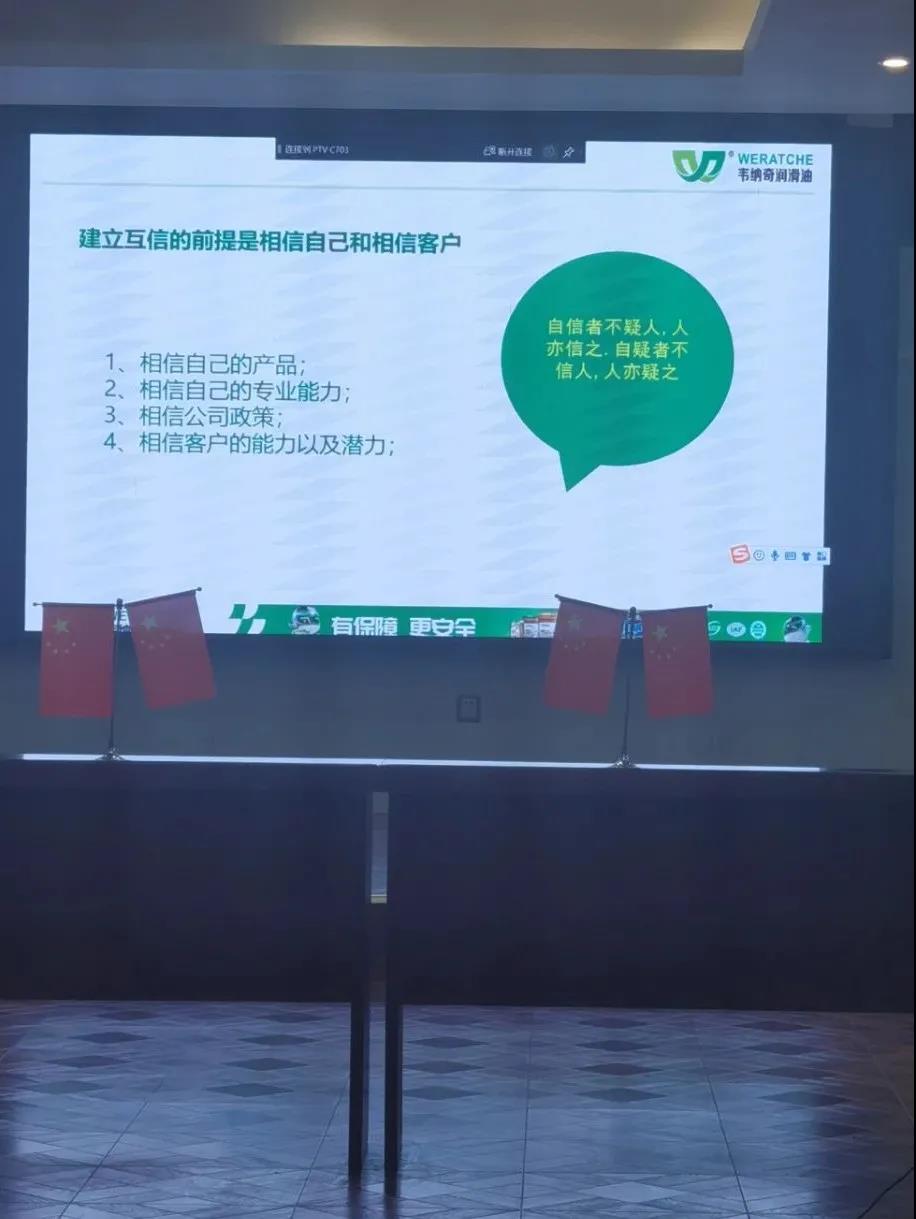 韋納奇2021第二季度銷(xiāo)售會(huì)議